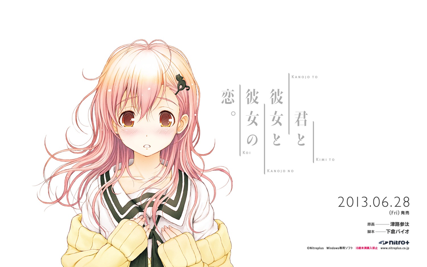 nitroplus tsuji santa kimi to kanojo to kanojo no koi. mukou aoi - Kimi No Kanojo To Kanojo No Koi